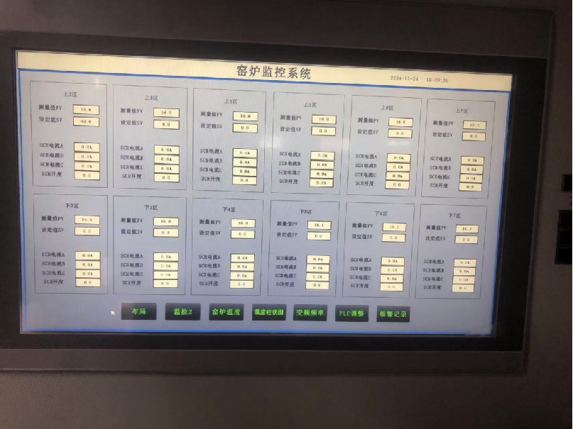 温区数值显示页面