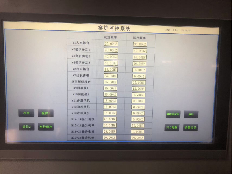 温控系统电机参数页面